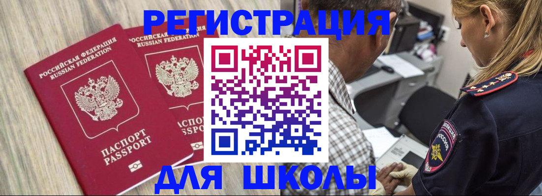 временная регистрация надежно в Ставрополе