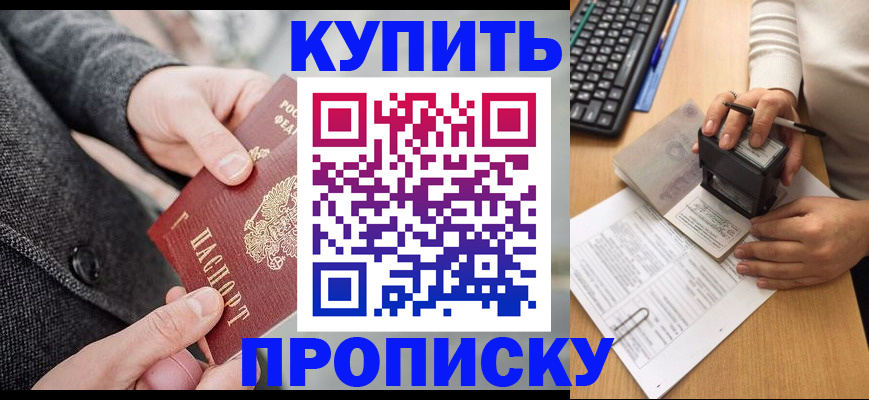 временная регистрация для школы в Ставрополе