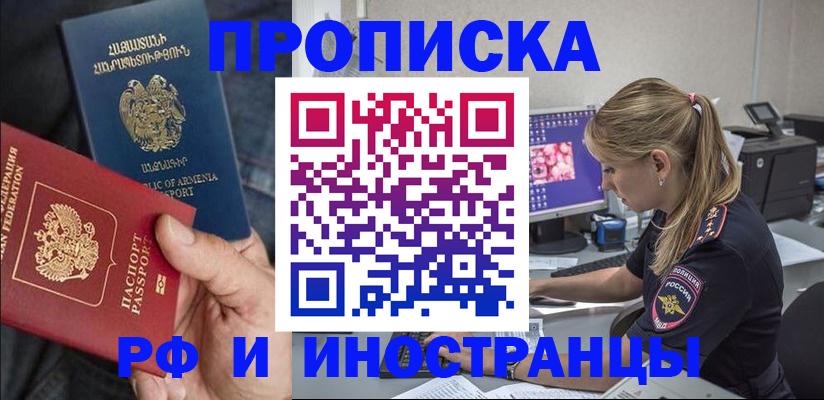 помощь с пропиской в паспорт в Ставрополе