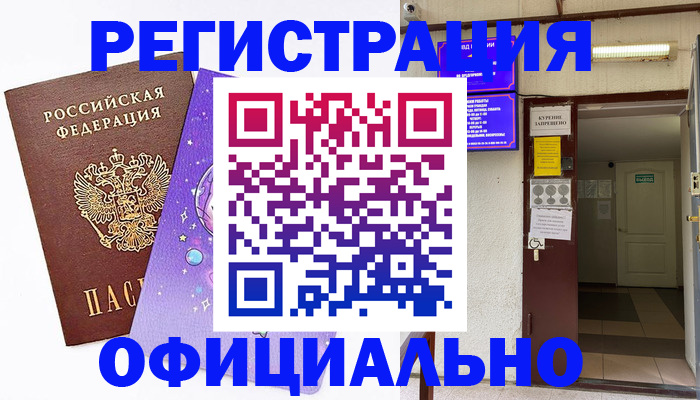 официальная регистрация для школы в Ставрополе
