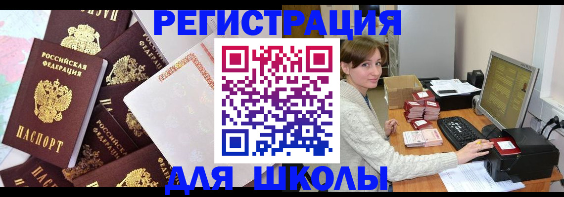 регистрация с сопровождением в Ставрополе