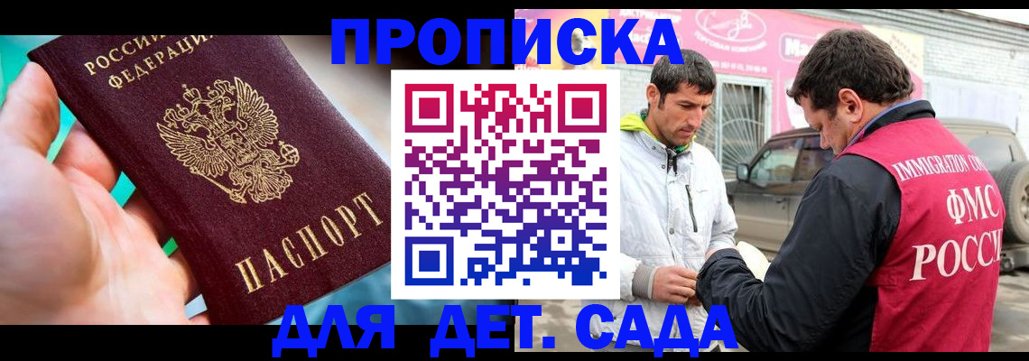 прописка для кредита в Ставрополе