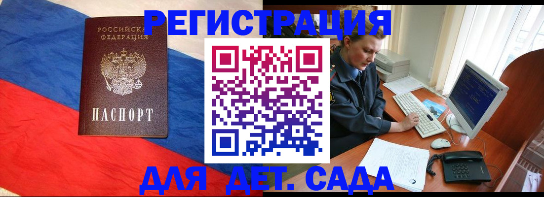 миграционный учет в Ставрополе